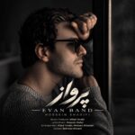 دانلود آهنگ ایوان بند پرواز دانلود آهنگ ایوان بند پرواز