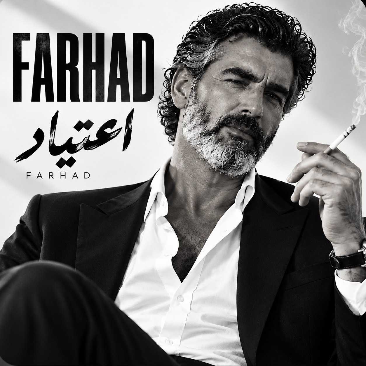 دانلود آهنگ فرهاد اعتیاد