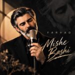 فرهاد میشه باشی