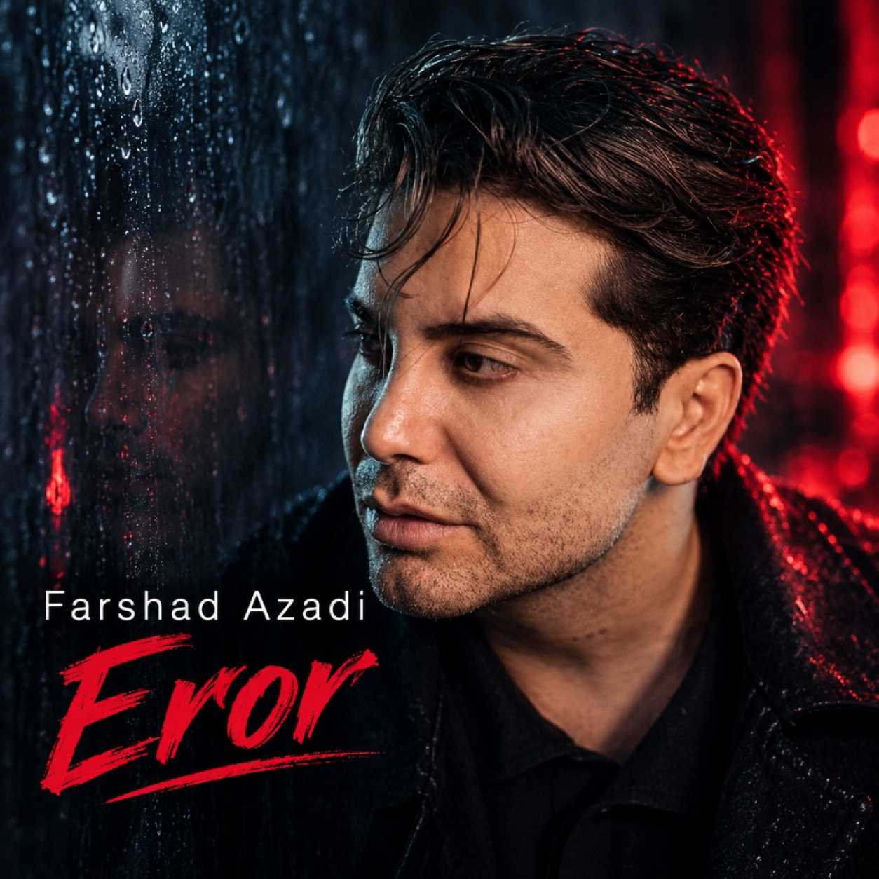 دانلود آهنگ فرشاد آزادی ارور دانلود آهنگ فرشاد آزادی ارور