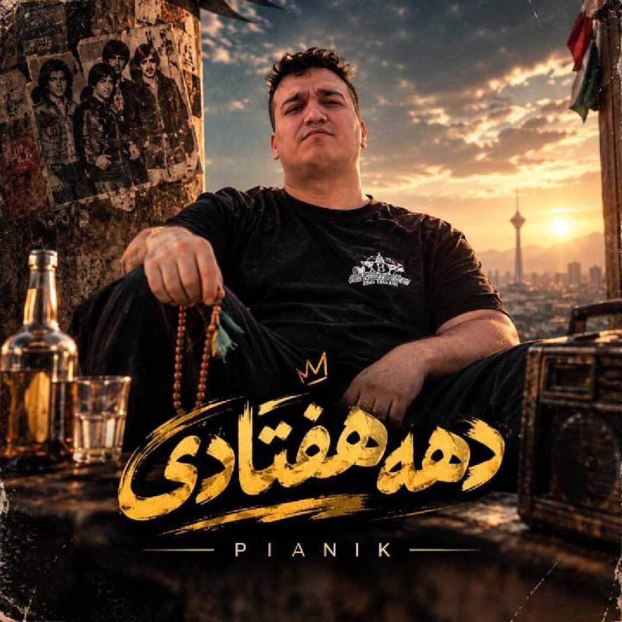 دانلود آهنگ پیانیک دهه هفتادی