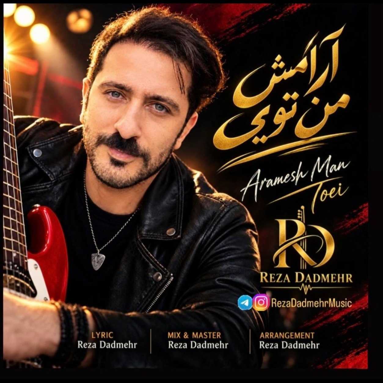 دانلود آهنگ رضا دادمهر آرامش من تویی دانلود آهنگ رضا دادمهر آرامش من تویی