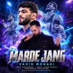 وحید مرادی مرد جنگ وحید مرادی مرد جنگ